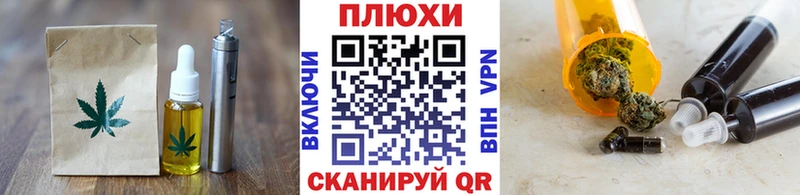 Купить где  Кувшиново  Печенье с ТГК марихуана 