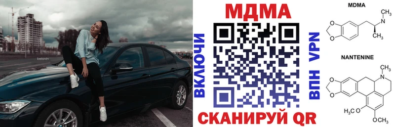 Купить закладки  Кувшиново  MDMA молли 