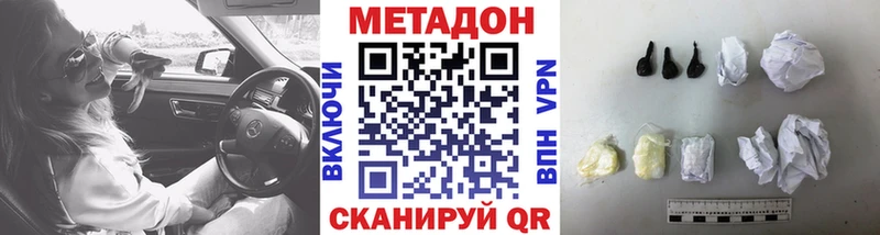 Метадон methadone Купить где Кувшиново